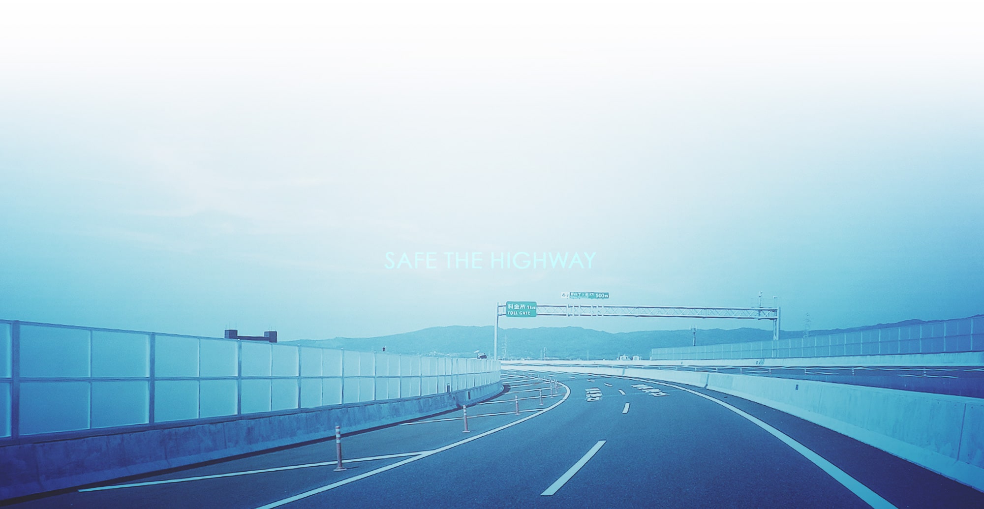 いつまでも安全に、走行できる道路を SAFE THE HIGHWAY